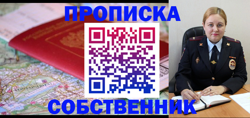 временная регистрация гарантия в Нелидово