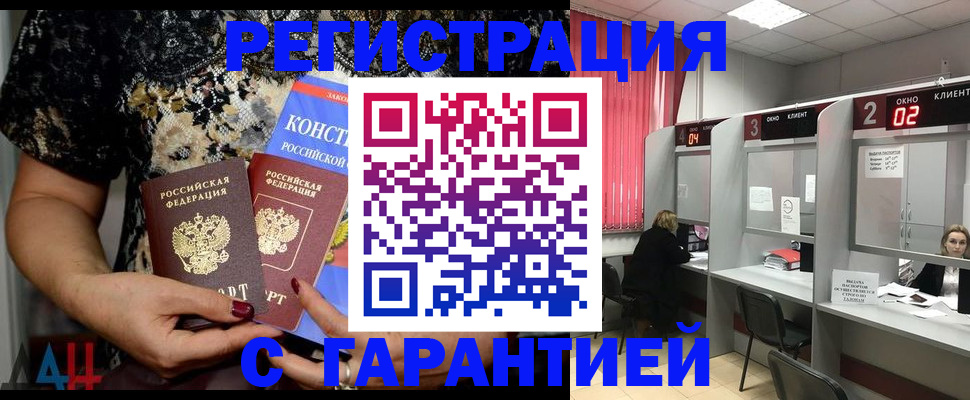 где прописаться в Нелидово