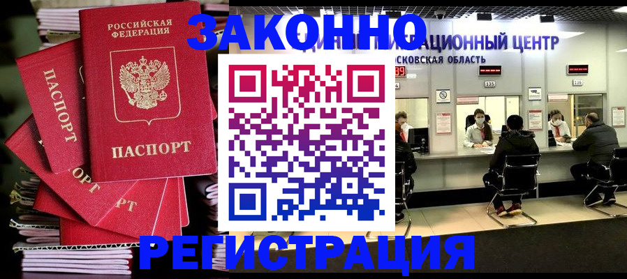 прописка паспорт в Нелидово