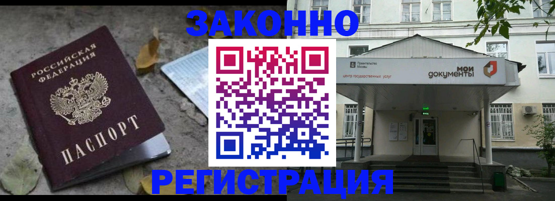 временная прописка в Нелидово