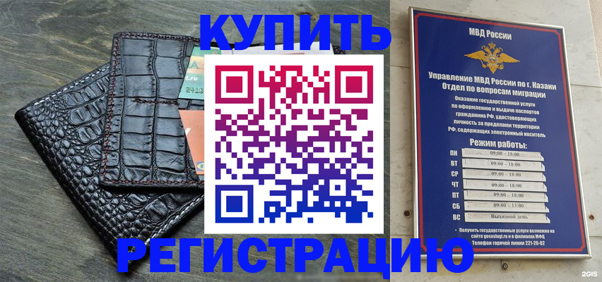 прописка в квартире в Нелидово