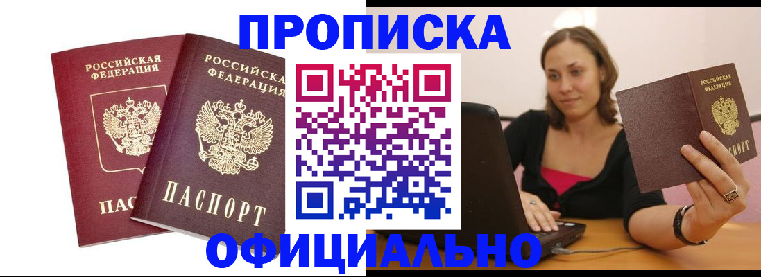 временная регистрация для школы в Нелидово