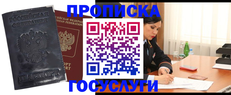прописка для военкомата в Нелидово