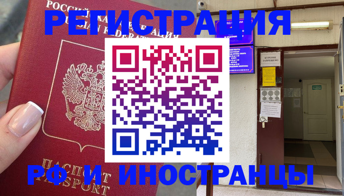 найти адрес прописки в Нелидово