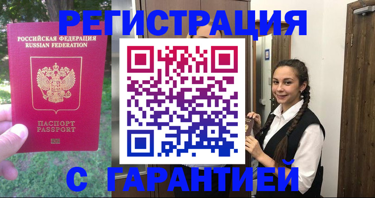 прописка от собственника в Нелидово