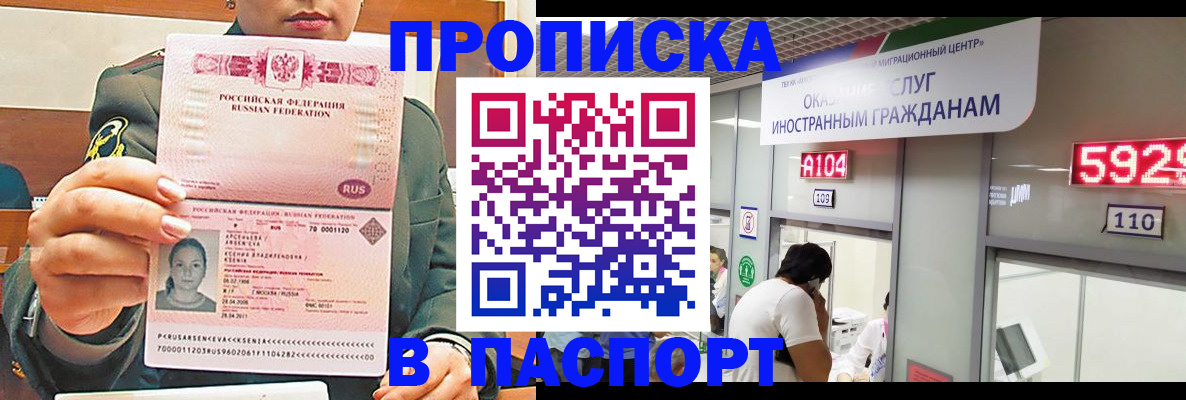 временная регистрация надежно в Нелидово