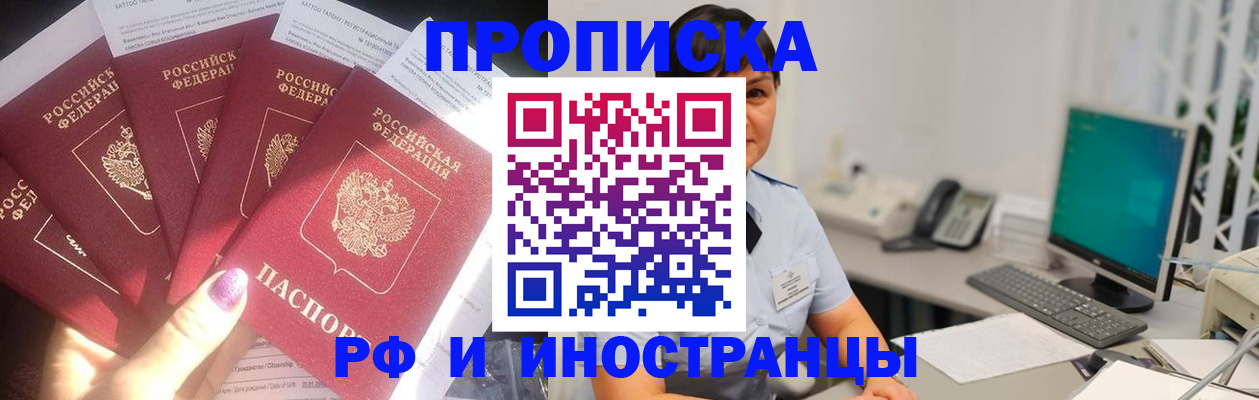 временная регистрация в квартире в Нелидово