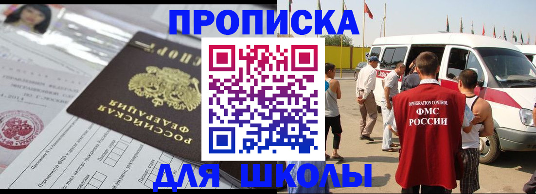 прописка поиск в Нелидово