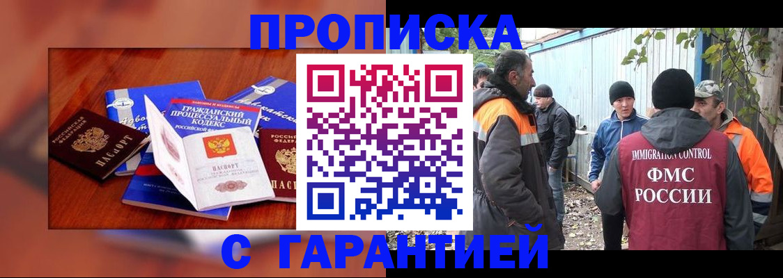 прописка для кредита в Нелидово